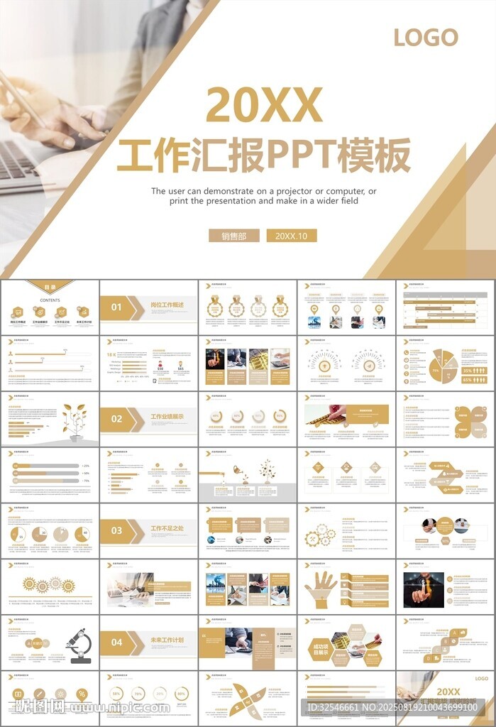 财务会计出纳工作总结汇报ppt