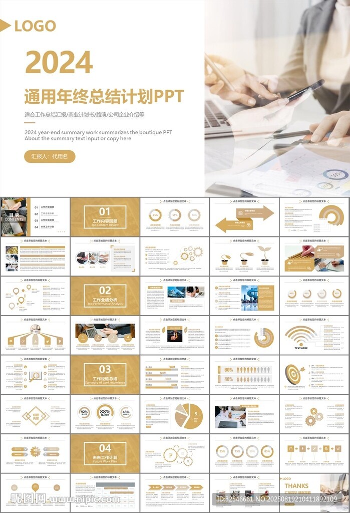 财务会计出纳工作总结汇报ppt