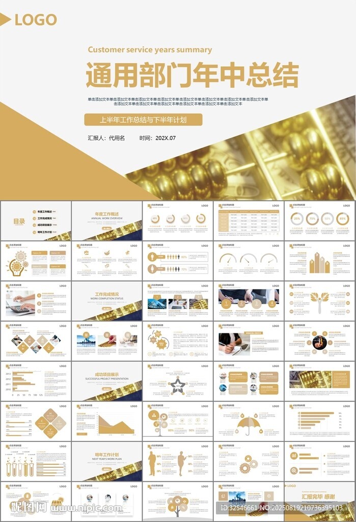 财务会计出纳工作总结汇报ppt