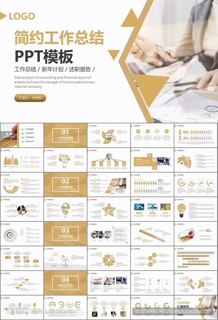 财务会计出纳工作总结汇报ppt