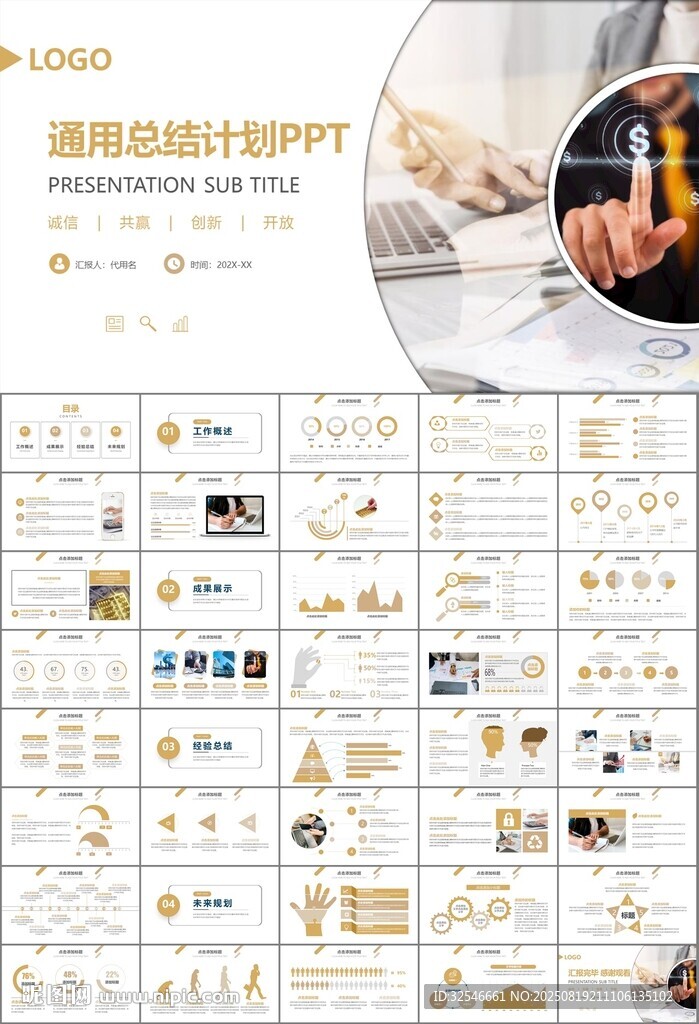 财务会计出纳工作总结汇报ppt