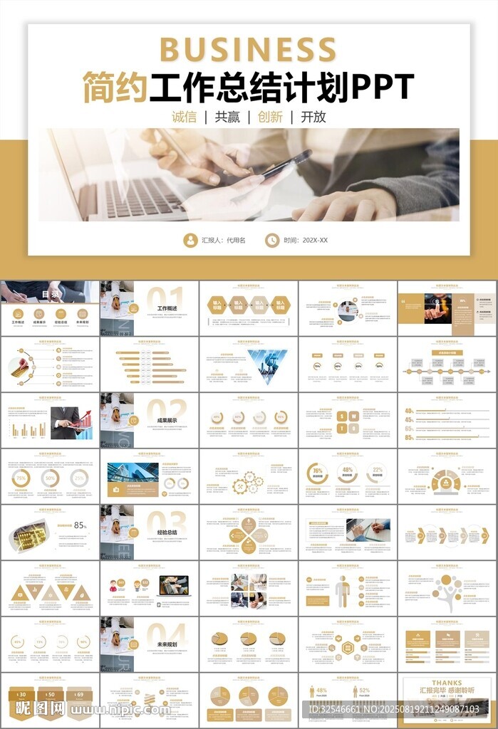 财务会计出纳工作总结汇报ppt