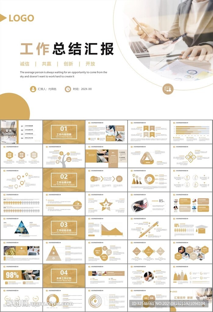财务会计出纳工作总结汇报ppt
