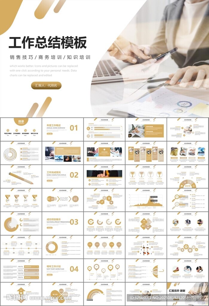 财务会计出纳工作总结汇报ppt