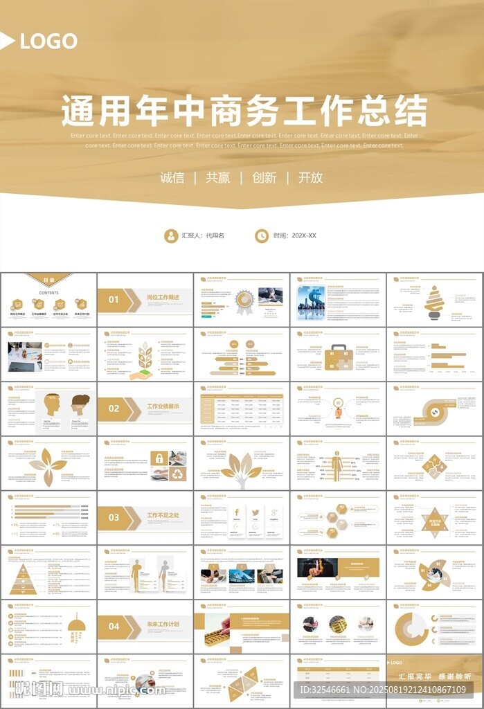 财务会计出纳工作总结汇报ppt