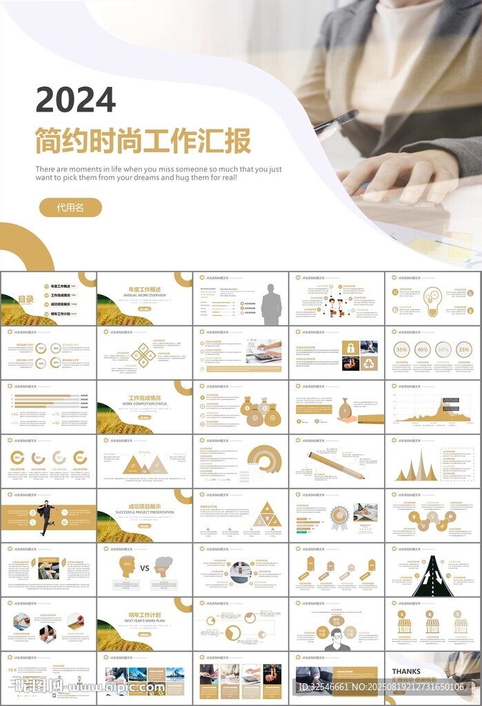 财务会计出纳工作总结汇报ppt