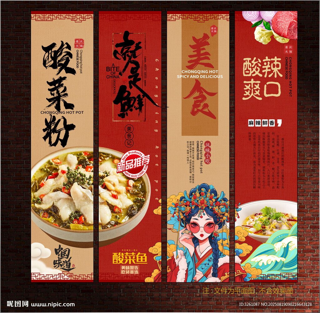 酸菜鱼