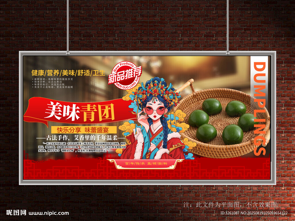 青团