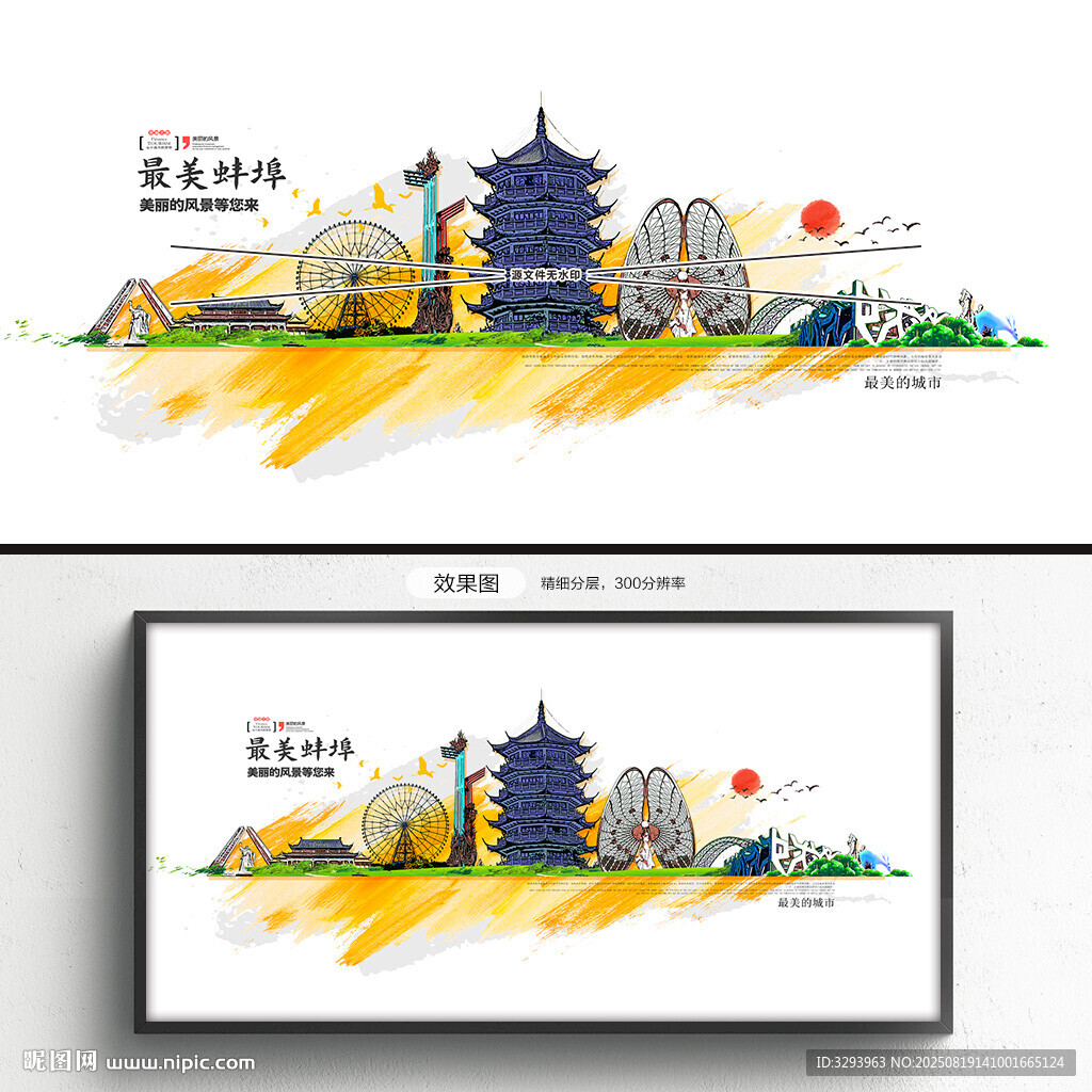 蚌埠