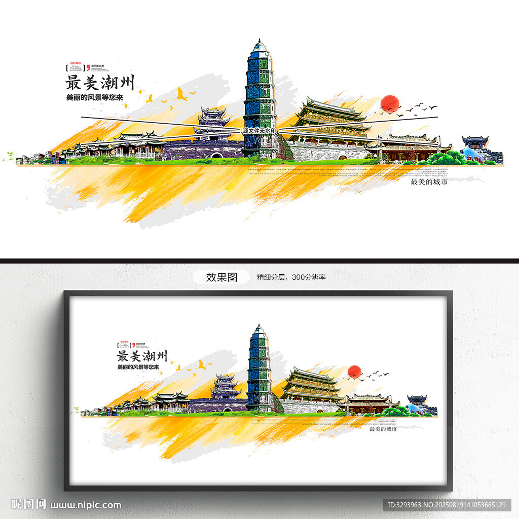 潮州
