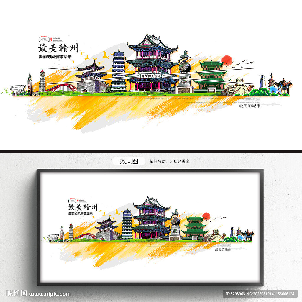 赣州