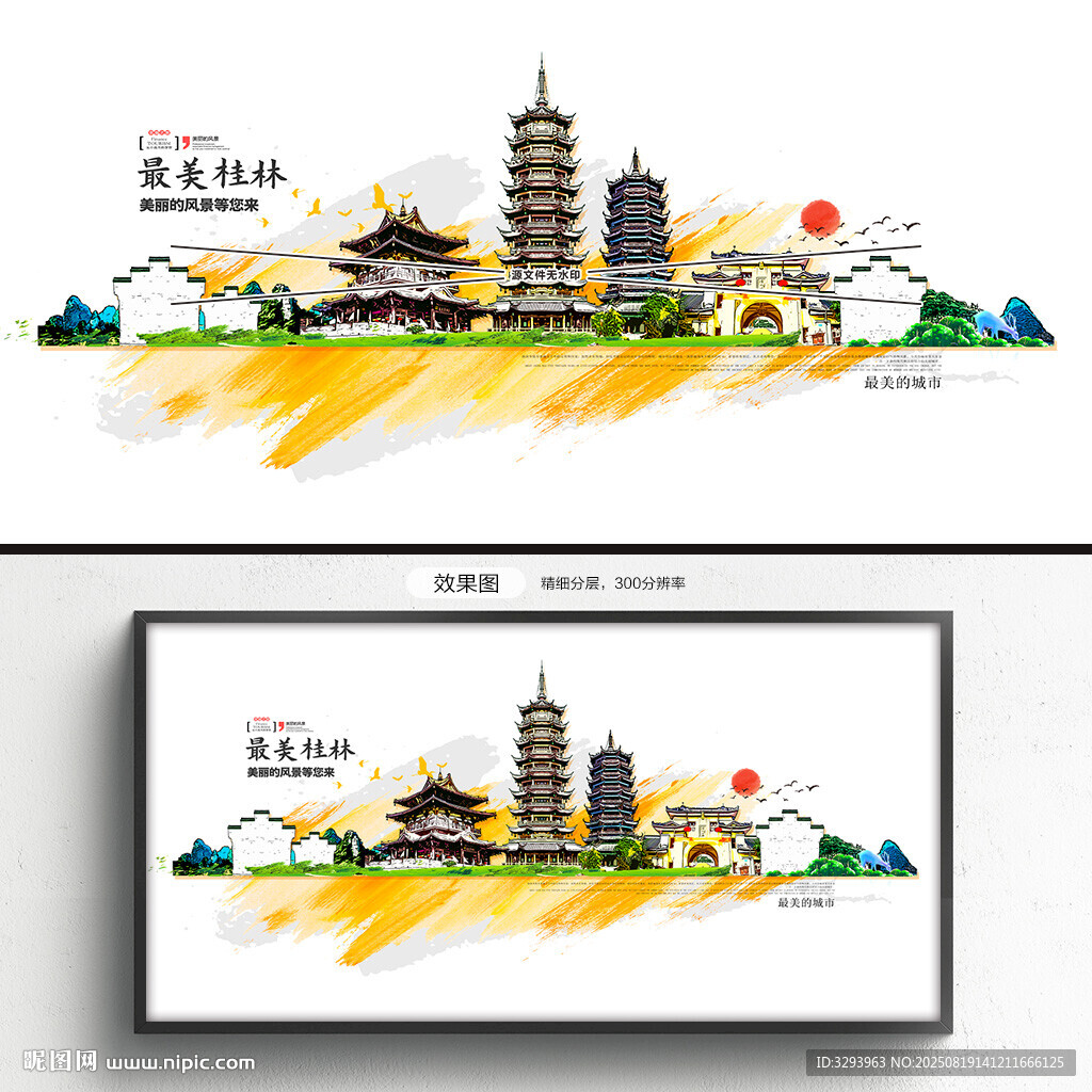 桂林