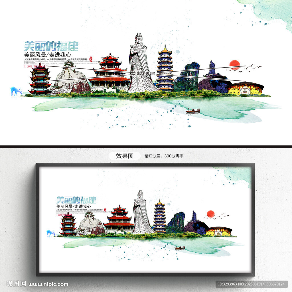 福建旅游