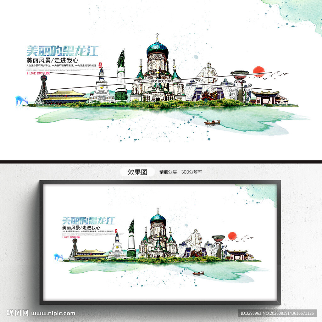 黑龙江旅游