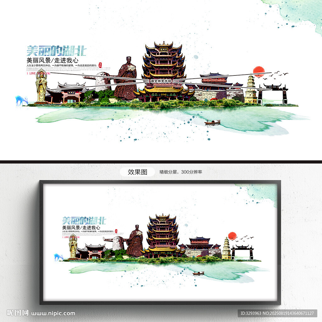 湖北旅游