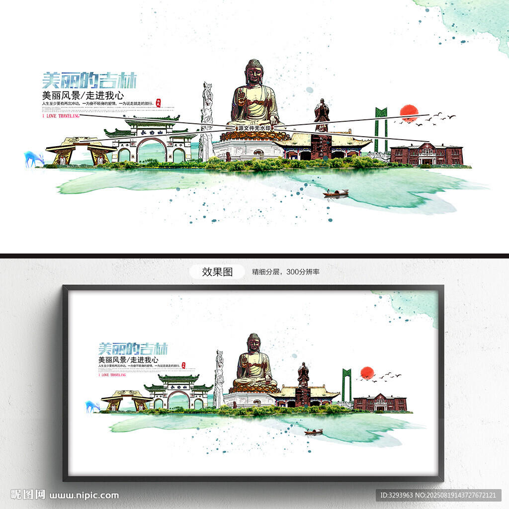 吉林旅游