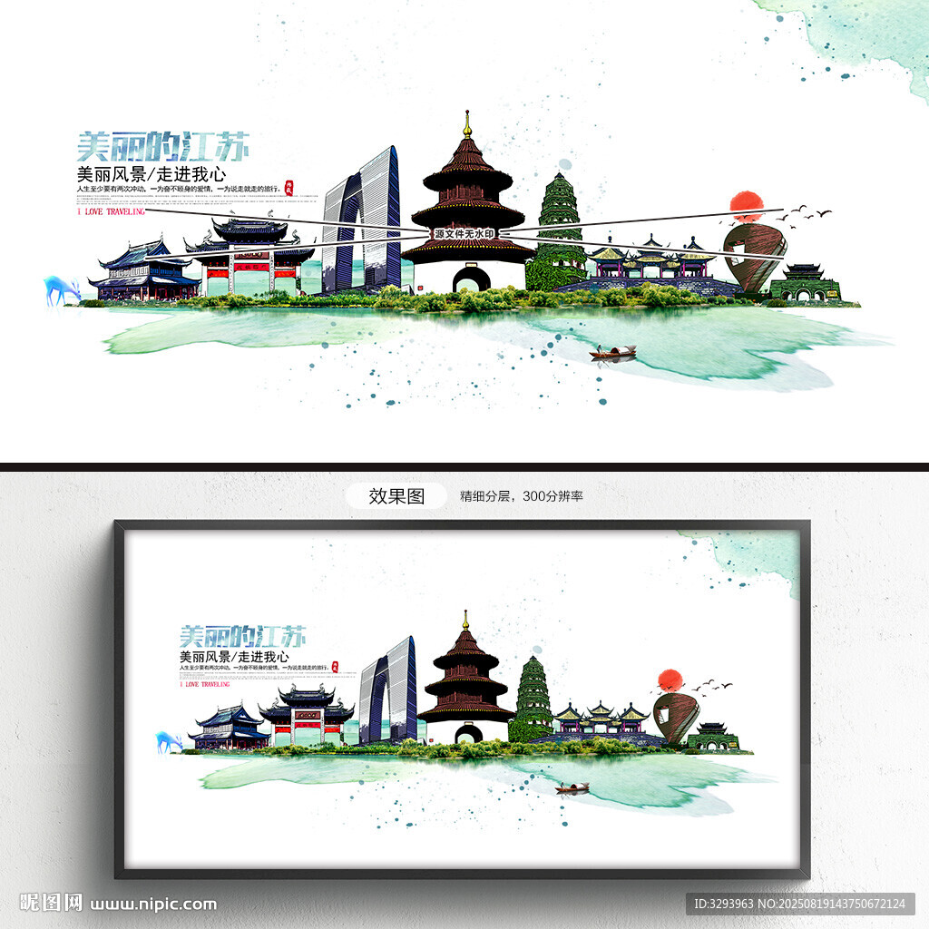 江苏旅游