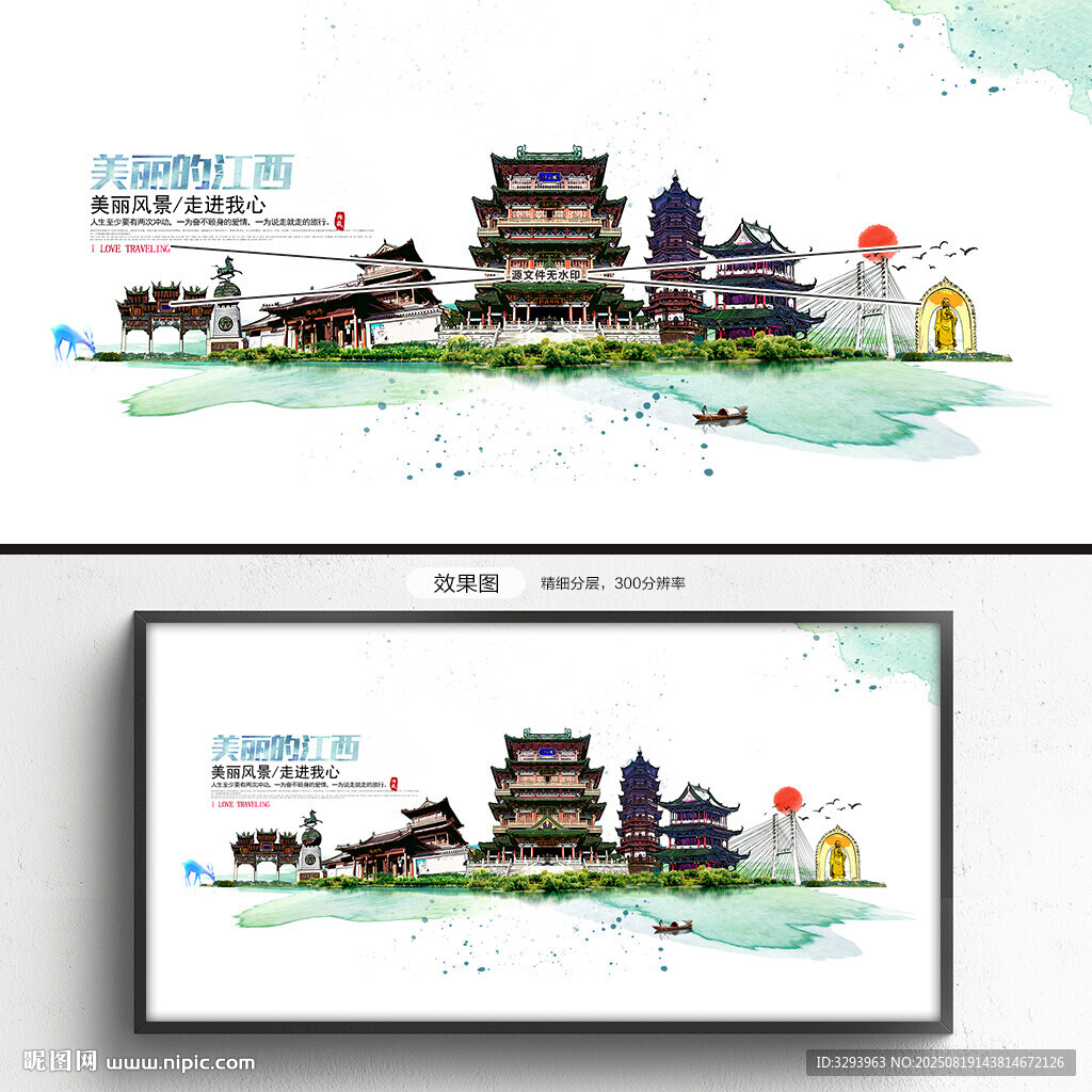 江西旅游