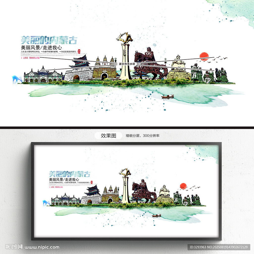 内蒙古旅游