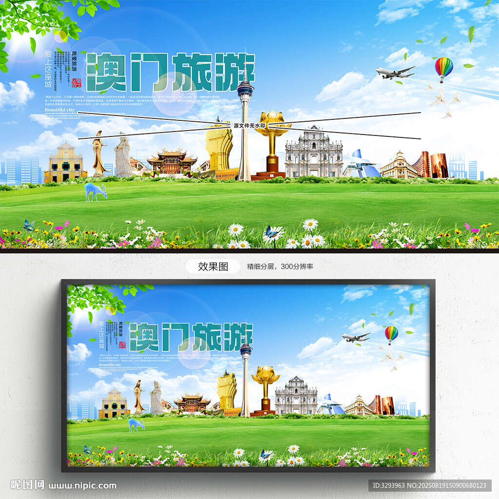 澳门旅游