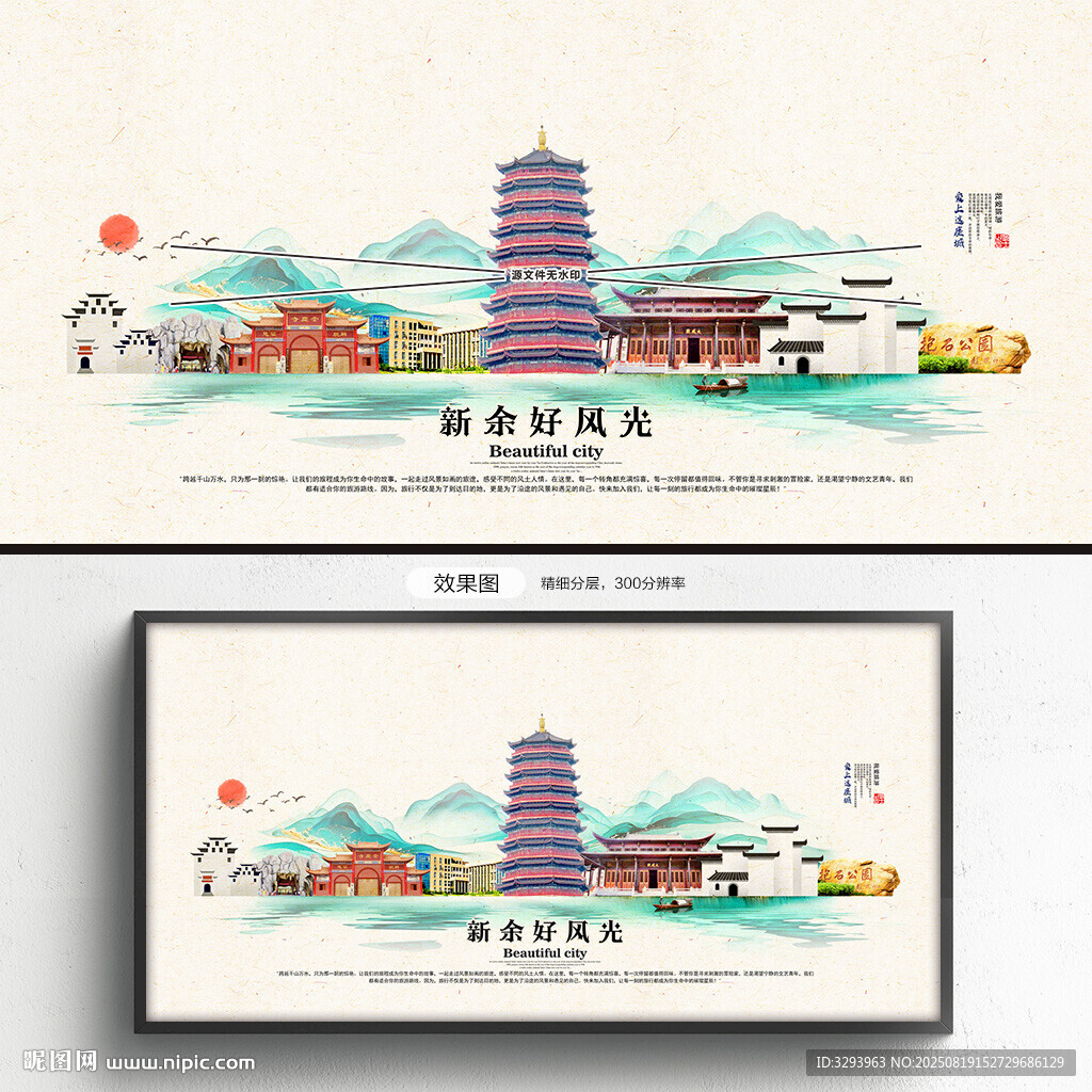 新余旅游