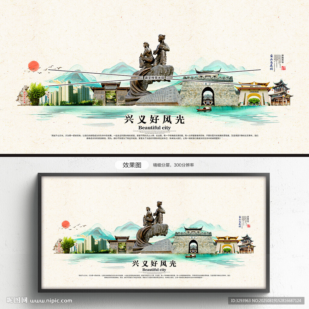 兴义旅游
