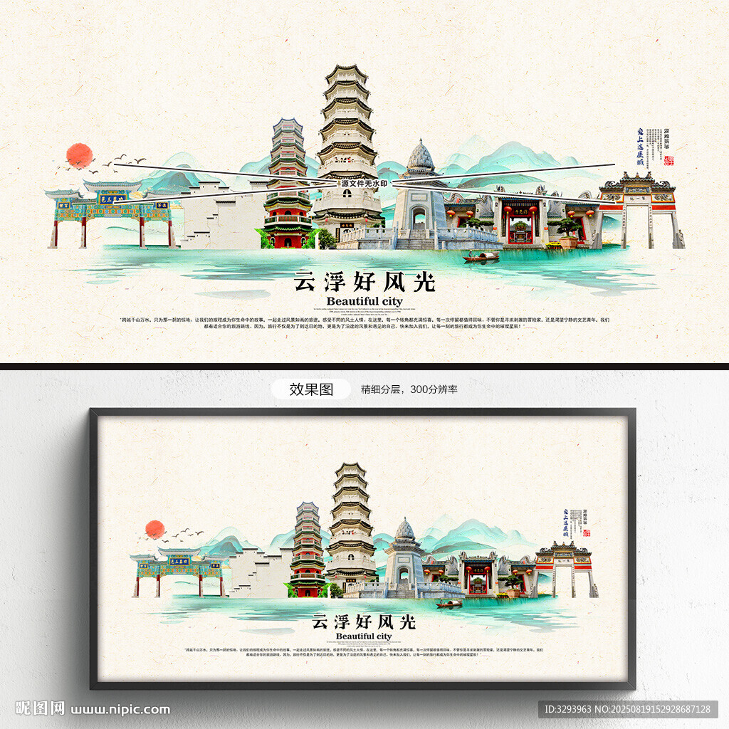云浮旅游