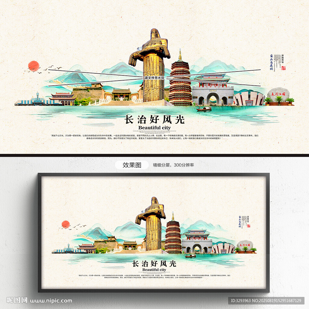 长治旅游