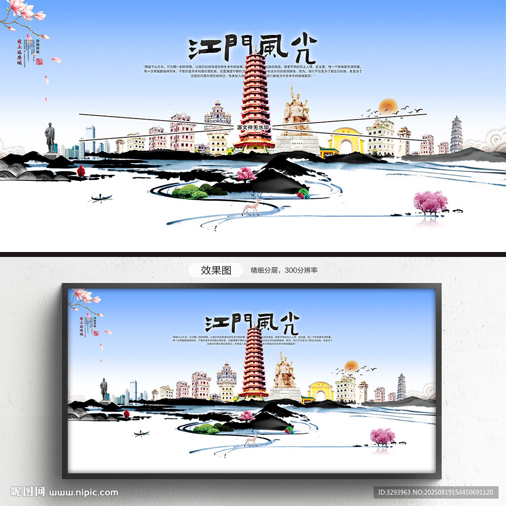 江门