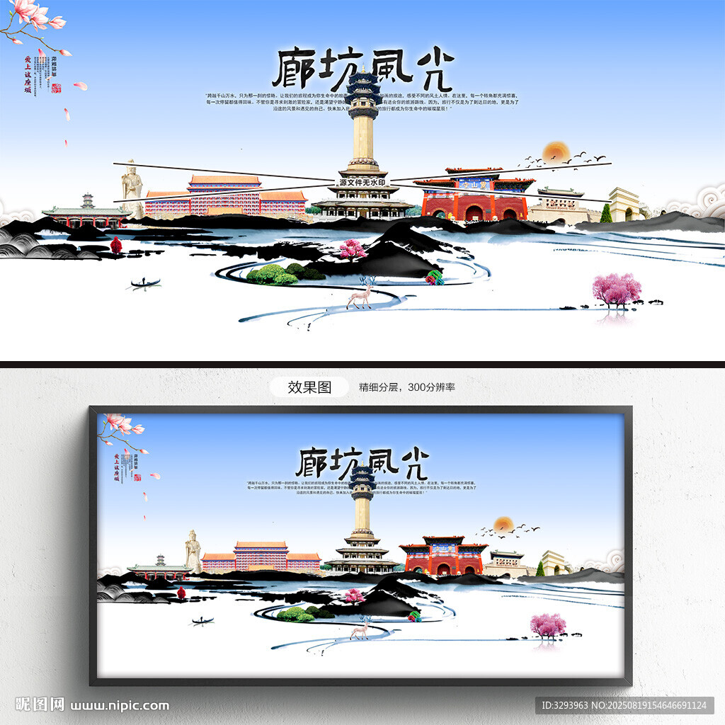 廊坊