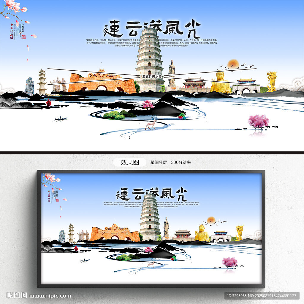 连云港