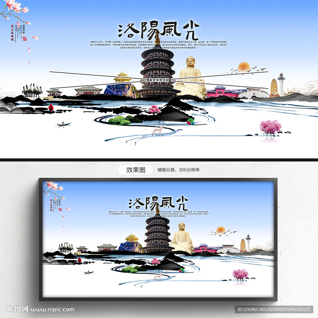 洛阳