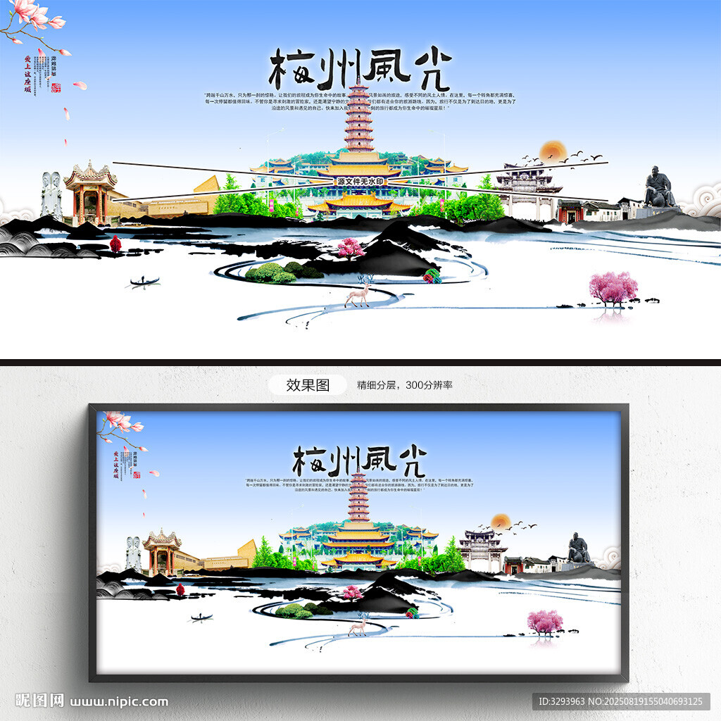 梅州