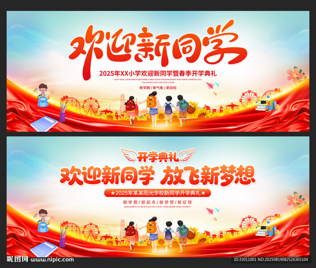 欢迎新同学