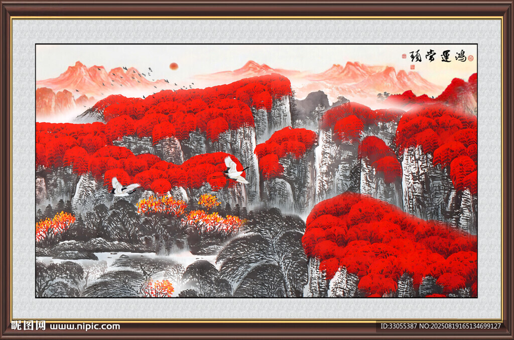 鸿运当头山水画