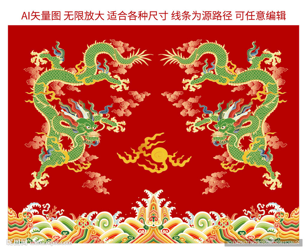 海水江崖中国龙国潮双龙戏珠青龙