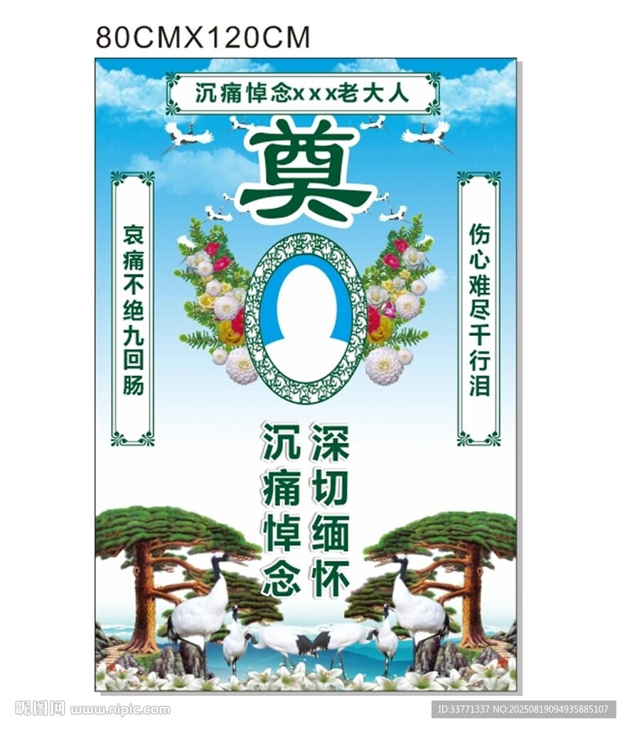 灵堂素材