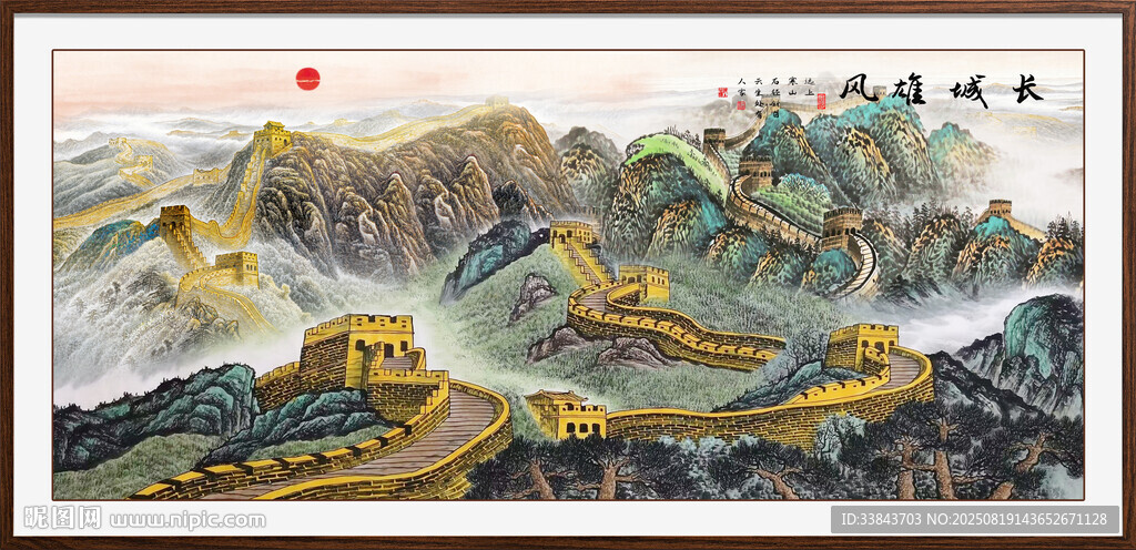 长城国画