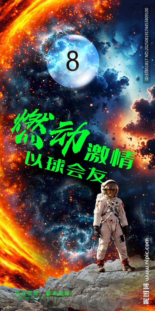 台球