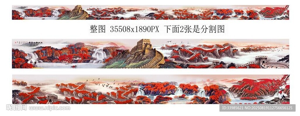 巨幅山水长卷