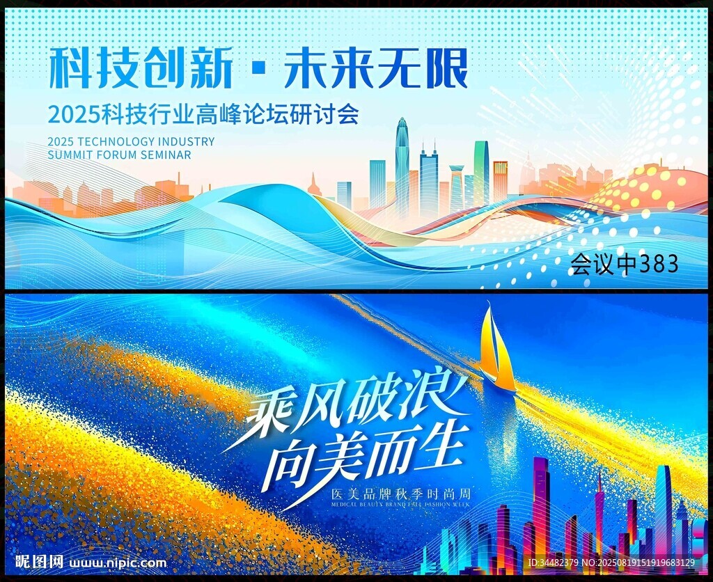 乘风破浪扬帆起航