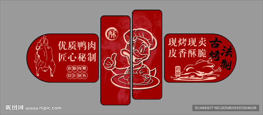 优质鸭肉 匠心秘制