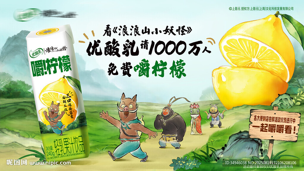 低脂酸奶促销广告图