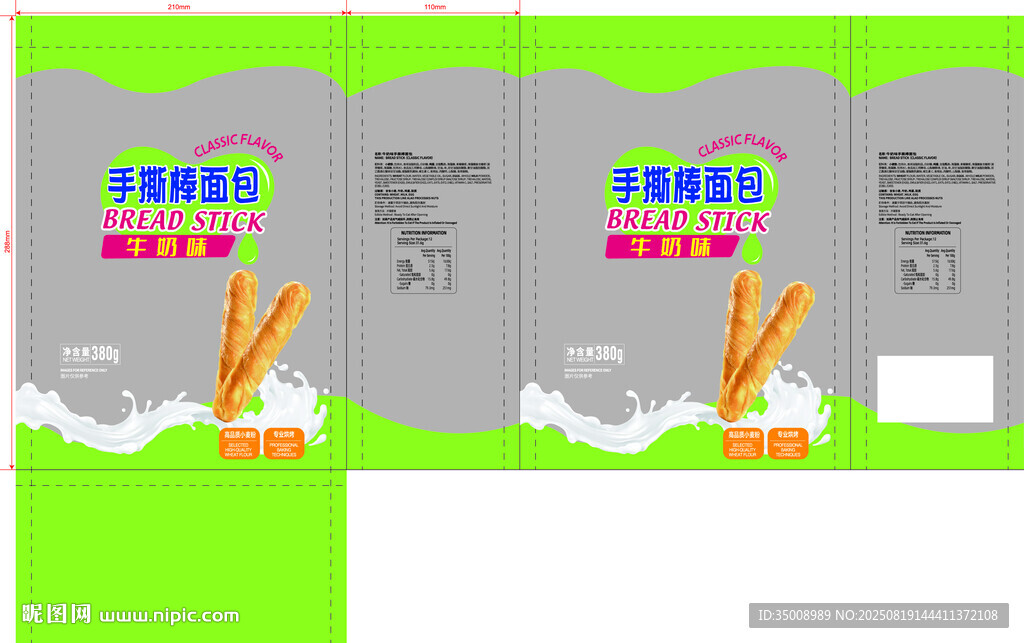 卡通风格食品包装设计图