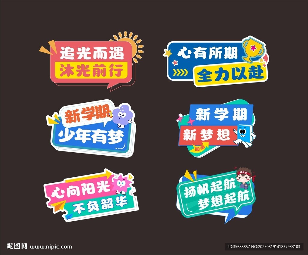 开学