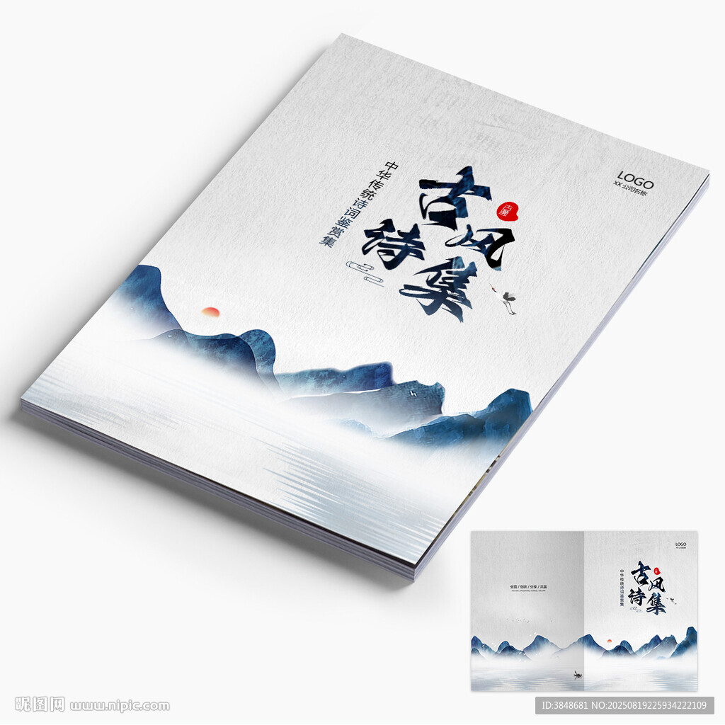 古风水墨封面