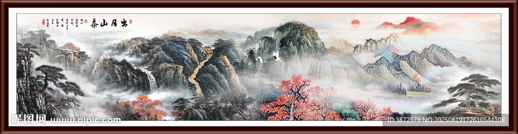 巨幅泰山