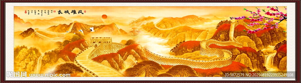 金色长城