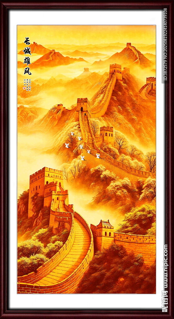 金色国画长城