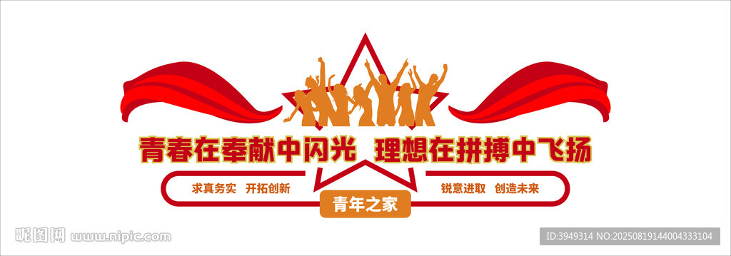 青年之家